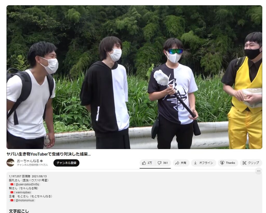 おーちゃんねる　身長